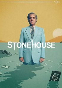 Сериал Стоунхаус 2023