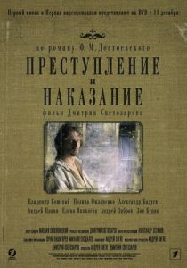 Сериал Преступление и наказание 2007