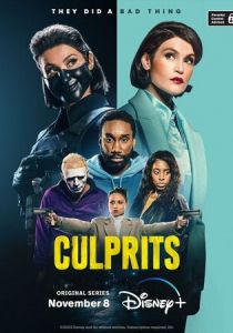 Сериал Виновные 2023