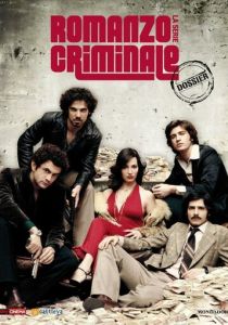 Сериал Криминальный роман 2008