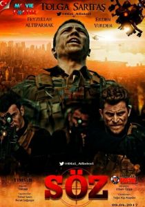 Сериал Обещание 2017