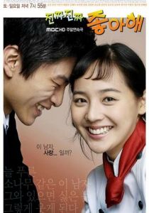 Сериал Действительно люблю 2006