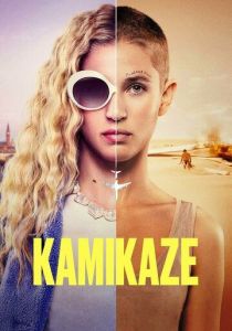 Сериал Камикадзе 2021