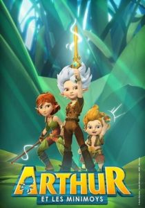 Сериал Артур и Минипуты 2017