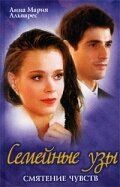 Сериал Семейные узы 2000