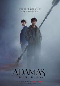 Сериал Адамас 2022