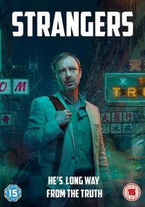 Сериал Незнакомцы 2018