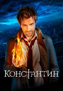 Сериал Константин 2014
