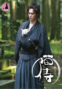 Сериал Самурай и кошка 2013