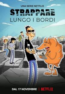 Сериал Линия отрыва 2021