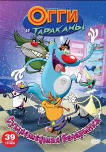Сериал Огги и тараканы 1997