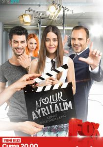 Сериал Давай расстанемся 2016
