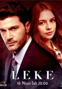 Сериал Пятно 2019