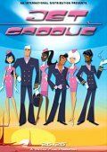 Сериал Джет Грув 2006