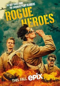 Сериал САС: Неизвестные герои 2022