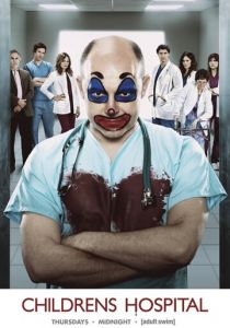 Сериал Дэцкая больница 2008