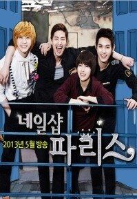 Сериал Маникюрный салон «Париж» 2013