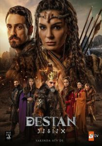Сериал Легенда 2021