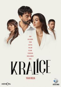 Сериал Королева 2023