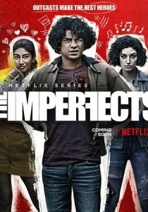 Сериал Несовершенные 2022