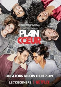 Сериал План любви 2018