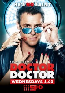 Сериал Доктор, доктор 2016
