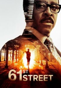 Сериал 61-я улица 2022