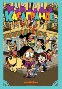Сериал Касагранде 2019