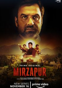 Сериал Мирзапур 2018