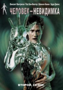 Сериал Человек-невидимка 2000