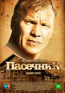 Сериал Пасечник 2012