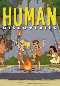 Сериал Открытия человечества 2019