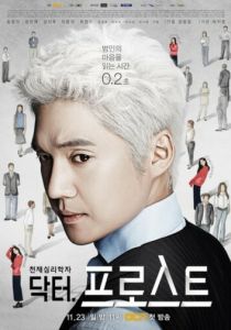 Сериал Доктор Фрост 2014