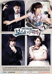 Сериал Защитить босса 2011