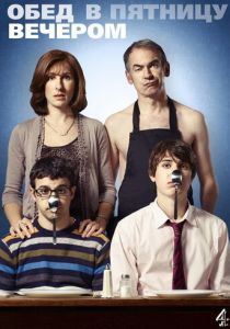 Сериал Обед в пятницу вечером 2011