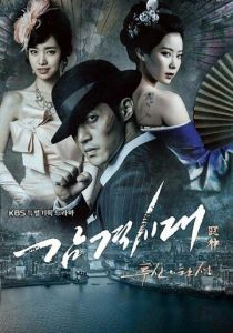 Сериал Время молодых 2014