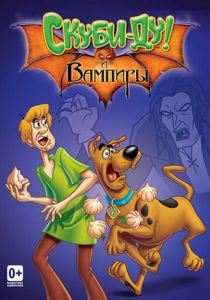 Сериал Что новенького, Скуби-Ду? 2002