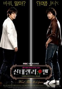 Сериал Отражения желаний 2009
