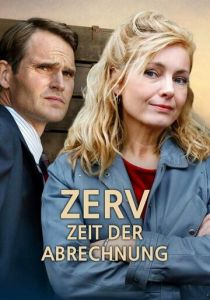 Сериал Время расплаты 2022