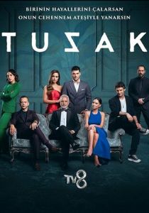 Сериал Ловушка 2022