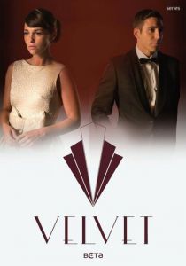 Сериал Галерея Вельвет 2013