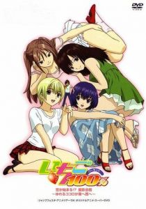 Стопроцентная клубничка 2005