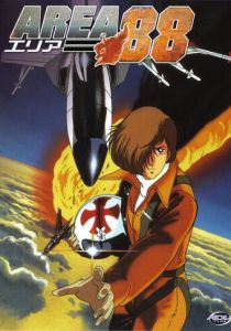 Зона 88 1985