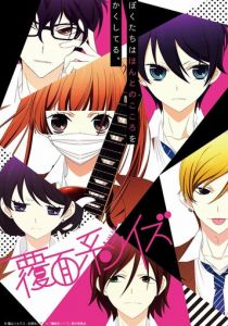 Не скрывая крик 2017