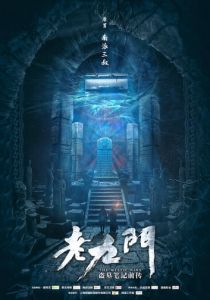 Загадочная девятка 2016
