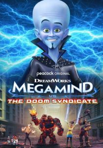 Megamind vs. The Doom Syndicate 2024