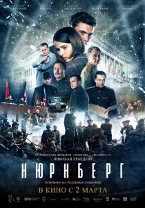 Нюрнберг 2023