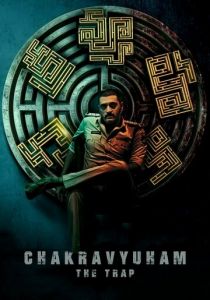 Chakravyuham: The Trap 2023