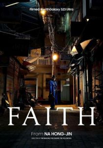 Вера 2023