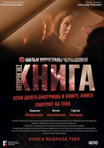 Книга, которой нет 2023
